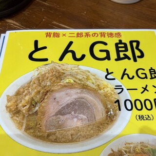 口コミ一覧 : とんちゃん 鎌ヶ谷店 - 初富/ラーメン [食べログ]