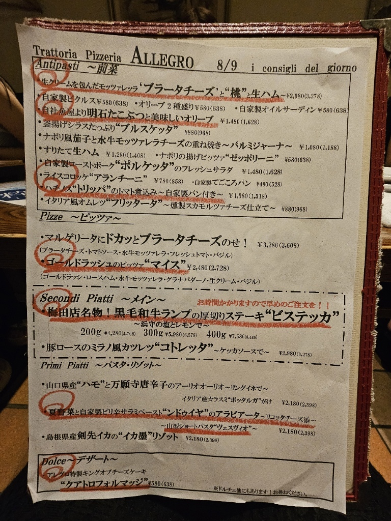 公の場での発言・インタビュー報道記録