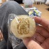 松泉堂 - 