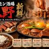 ホルモン酒場 上野店