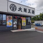 大阪王将 - お店
