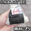 まんまるさん角