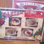 麺屋 花蔵 - メニュー。