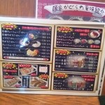 麺屋 花蔵 - メニュー。