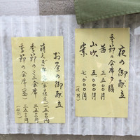 萌えぎ - 
