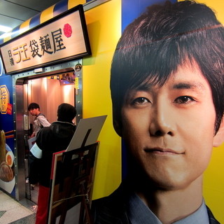 日清ラ王 袋麺屋_2