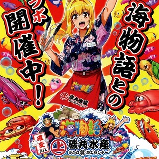 磯丸水産_1