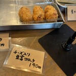 だいず村 - チーズ入り豆富コロッケ