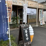 だいず村 - 店舗前の様子