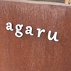 お菓子とパン agaru - 