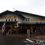 しし肉kitchen りぼん - 