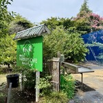 みやもとファーム　農家カフェ - 