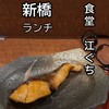 食堂 江ぐち