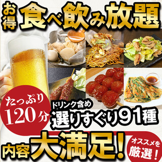 全卓完全個室 焼き鳥 名古屋コーチン 地鶏坊主_1