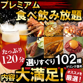 個室 貸切居酒屋 地鶏坊主_2