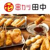 串カツ田中 赤坂店