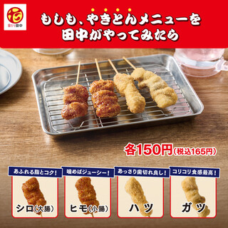 串カツ田中_2