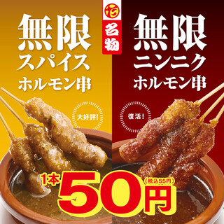 串カツ田中_1