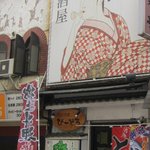 九州酒場 びーどろ - 店頭です