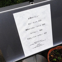 御肉 平川 - 