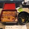 鰻 若菜館 - 
