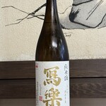 浜田屋 - 冩樂