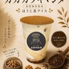 夜アイス専門店 真夜中牧場 押上本店