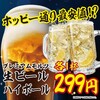 焼肉 寿限無 浅草ホッピー通り本店