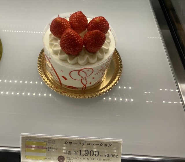 シャトレーゼ 北葛西店 （Chateraise） - 西葛西/洋菓子 | 食べログ