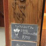 お茶とお菓子まやんち - 