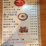 磯の香 - メニュー変更有り