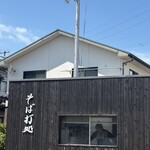 ひとやす味 - 