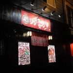 ジンギスカーン - 外観