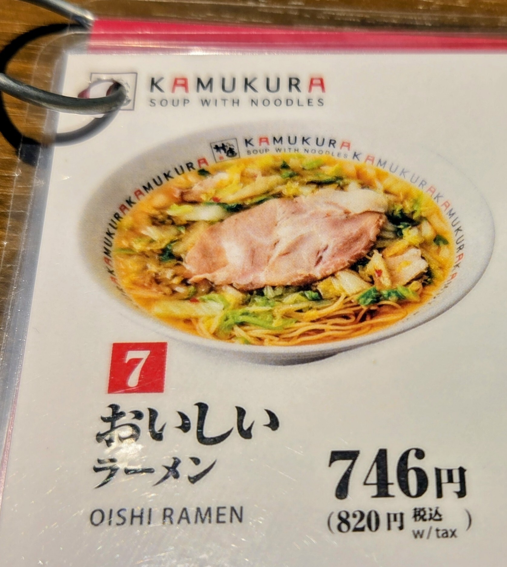メニュー写真 : どうとんぼり神座 祇園四条駅前店 - 祇園四条/ラーメン