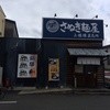さぬき麺屋 上穂積直売所