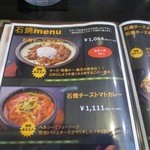 さっぽろ特濃カレー - 