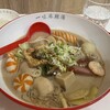 一味麻辣湯 - 