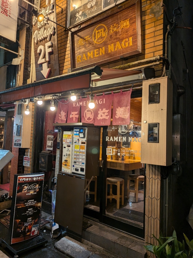 すごい 煮干 ラーメン 凪 西 新宿 7 丁目 店