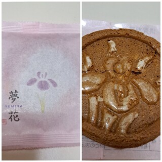 口コミ一覧 : 奥の細道菓子処 三万石 郡山本店 （さんまんごく