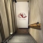 炭火焼鳥 木鶏 - 