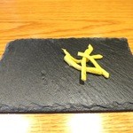 ゴロシタ. - 自家製フライドポテト