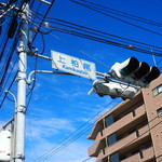 福徳屋 - 2015年5月