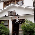 並木藪蕎麦 - 並木藪構え；改築したが雰囲気は変らない @2015/05/15