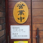 福徳屋 - 2015年5月