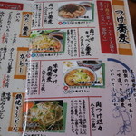 福徳屋 - 2015年5月