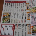 福徳屋 - 2015年5月