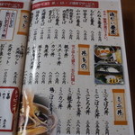 福徳屋 - 2015年5月