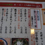 福徳屋 - 2015年5月