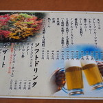 福徳屋 - 2015年5月