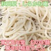 駅そば しらかみ庵